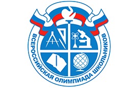 Школьный этап ВсОШ 2025-2026 года.
